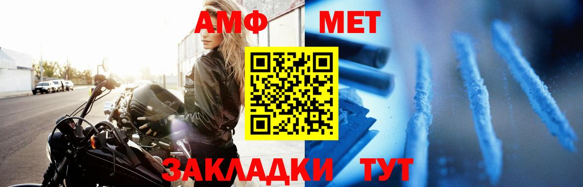 АМФ  Вход с VPN  Еманжелинск  Amphetamine Premium 