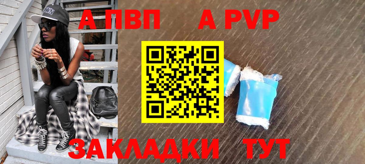 Еманжелинск  Alpha-PVP  A PVP крисы CK  Вход с VPN  А ПВП СК КРИС  Alpha-PVP мука 
