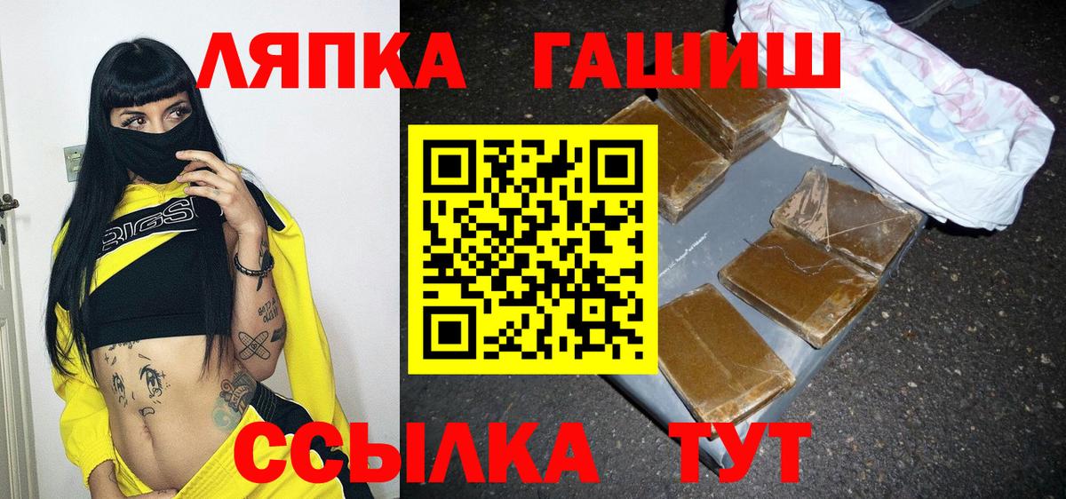где можно купить   ГАШИШ ice o lator  ГАШИШ VHQ  Вход с VPN  Еманжелинск 