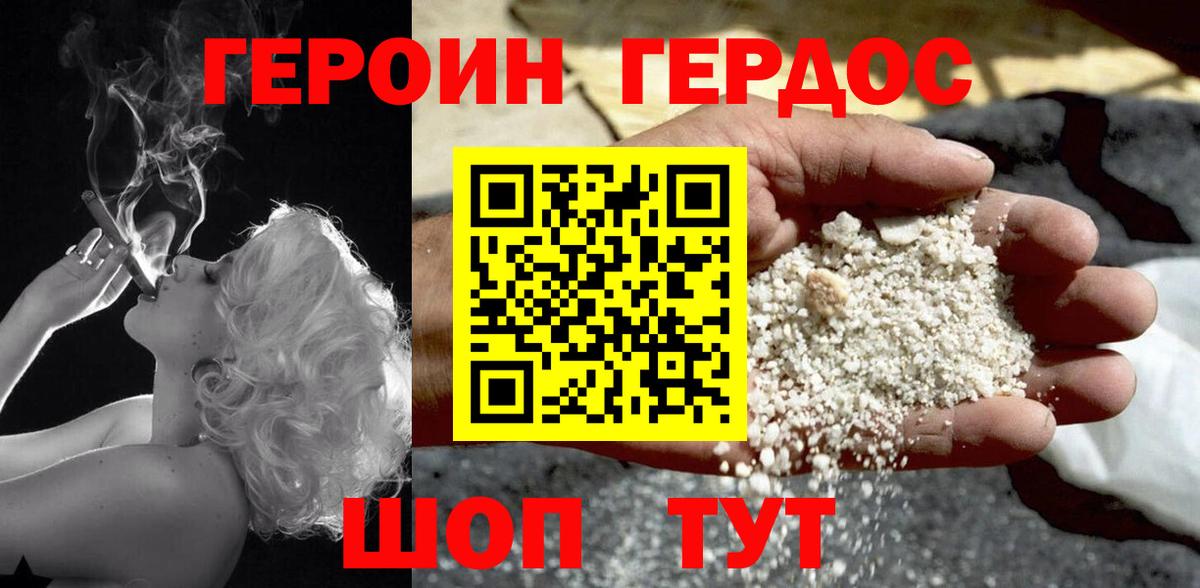 Еманжелинск  Героин Heroin  Вход с VPN 