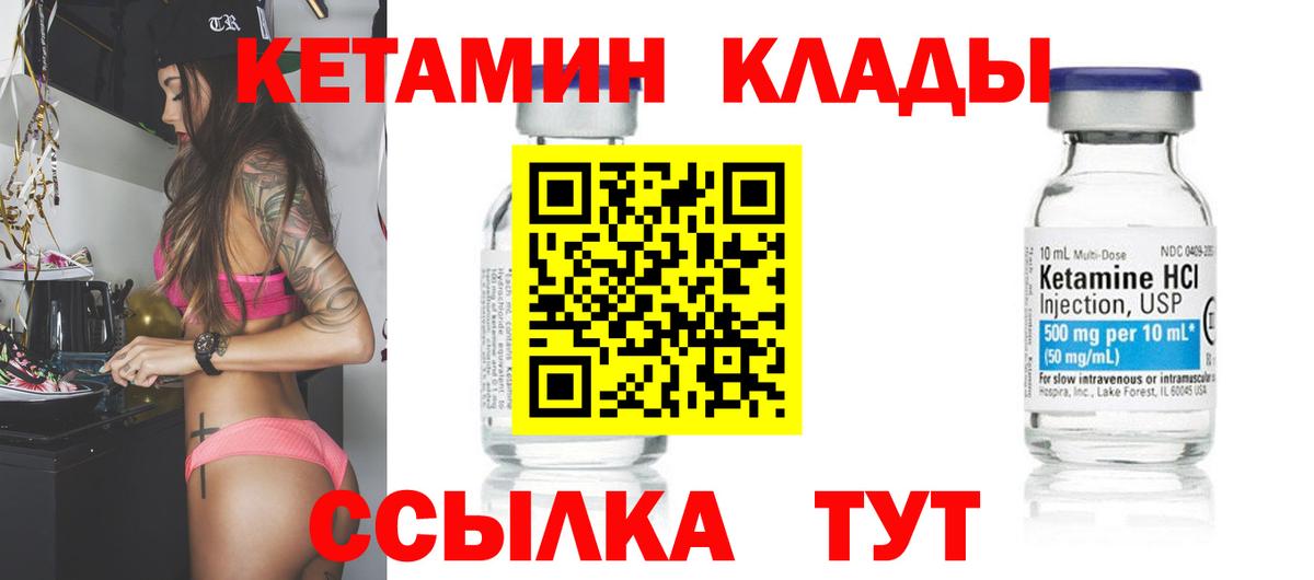 ОМГ ОМГ   Кетамин ketamine  Вход с VPN  Еманжелинск 