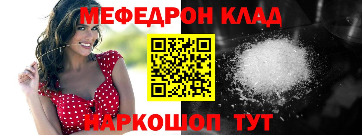 Еманжелинск  Меф  Вход с VPN  Мефедрон mephedrone 