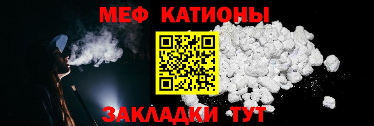 Меф мяу мяу  Еманжелинск