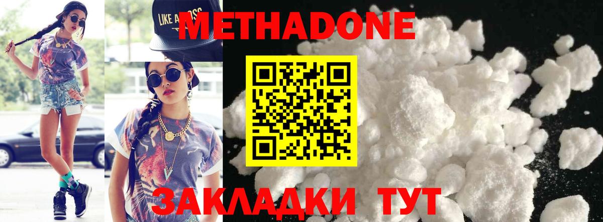KRAKEN ТОР  Вход с VPN  МЕТАДОН methadone  Еманжелинск  МЕТАДОН methadone 