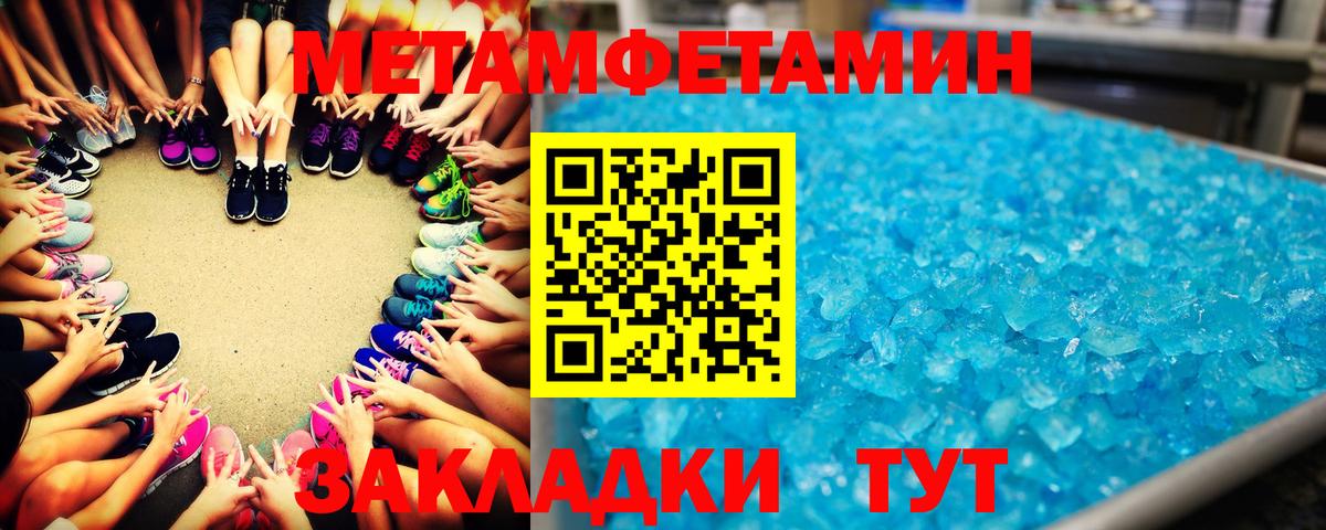 Первитин мет Еманжелинск