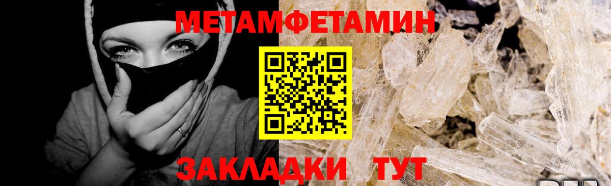 Еманжелинск  МЕТАМФЕТАМИН мет  Вход с VPN 