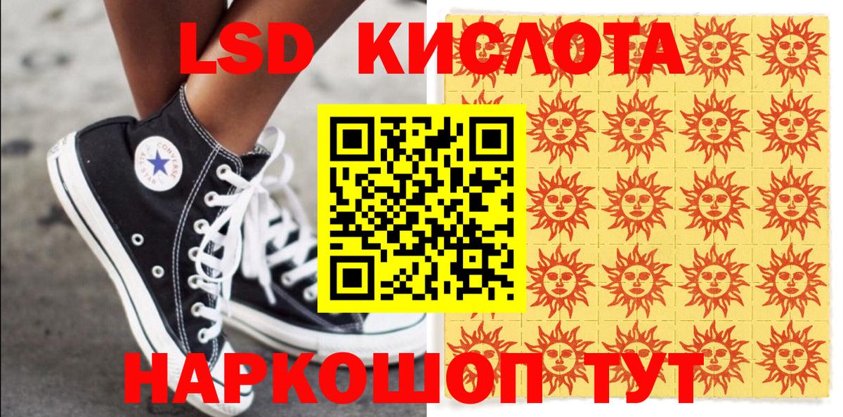 Наркотические марки 1,5мг  Марки 25I-NBOMe  Еманжелинск  Наркотические марки 1,5мг  Вход с VPN 