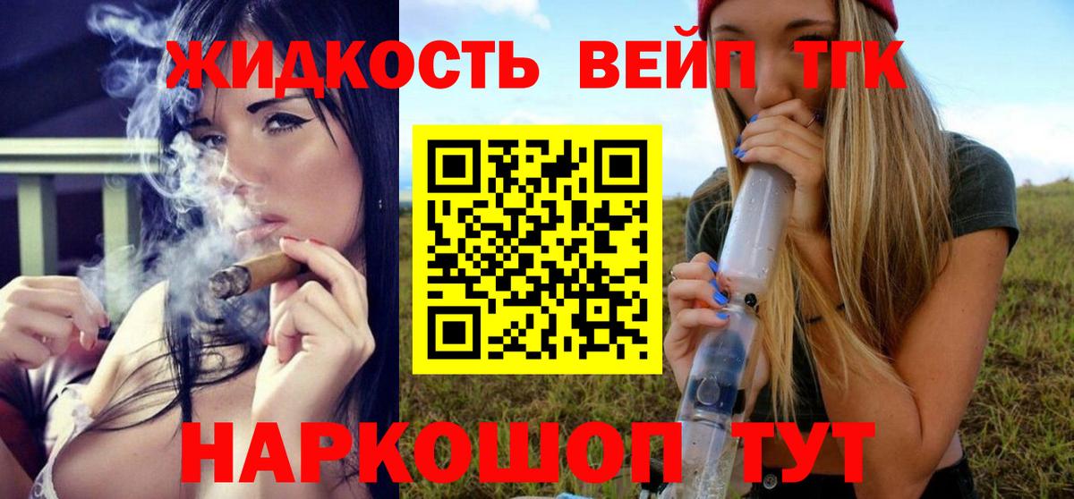ТГК THC oil  Вход с VPN  ТГК концентрат  купить наркотик  Еманжелинск 