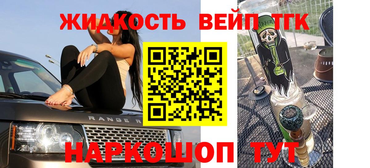 Дистиллят ТГК вейп Еманжелинск