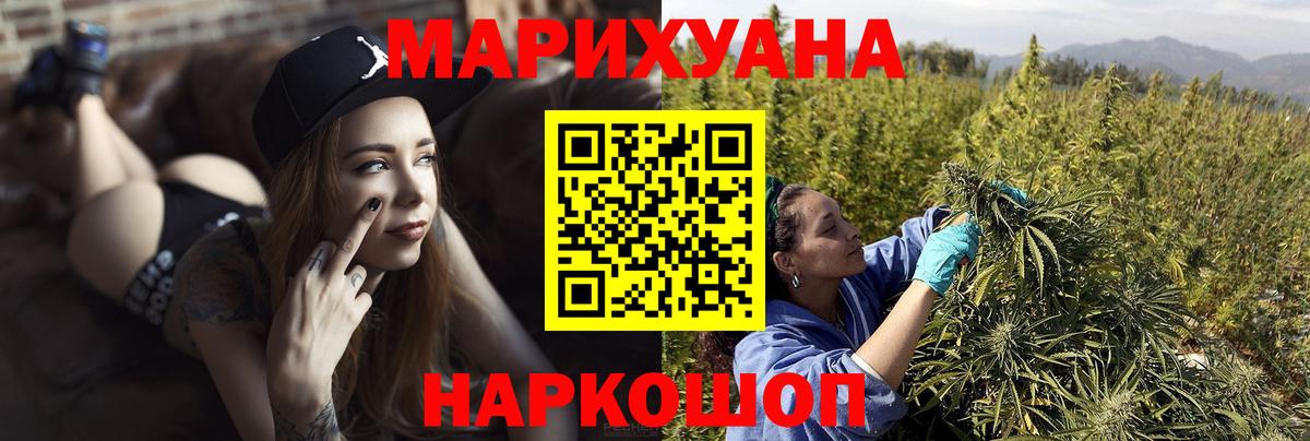 Еманжелинск  Шишки марихуана марихуана  Бошки Шишки тримм  Вход с VPN 